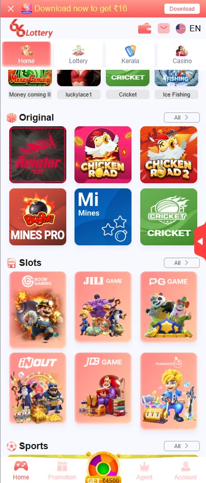 66Lottery game selection screen showing lottery, original, slots and sports sections